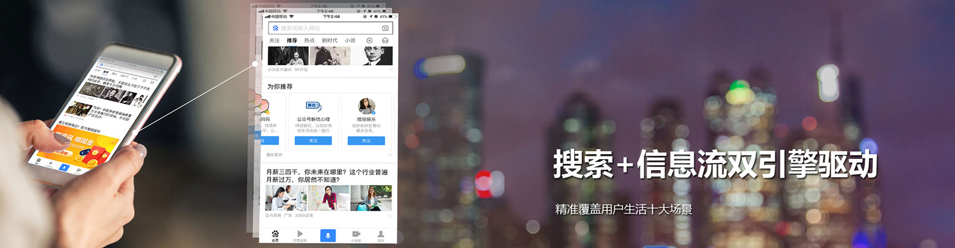 新兴信息流广告